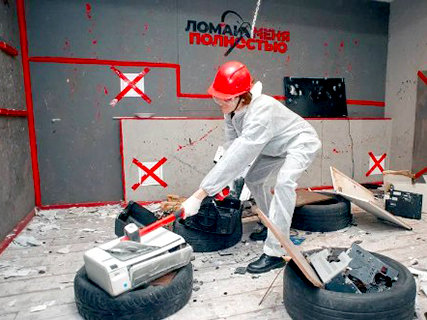 Бей посуду, фото 2.