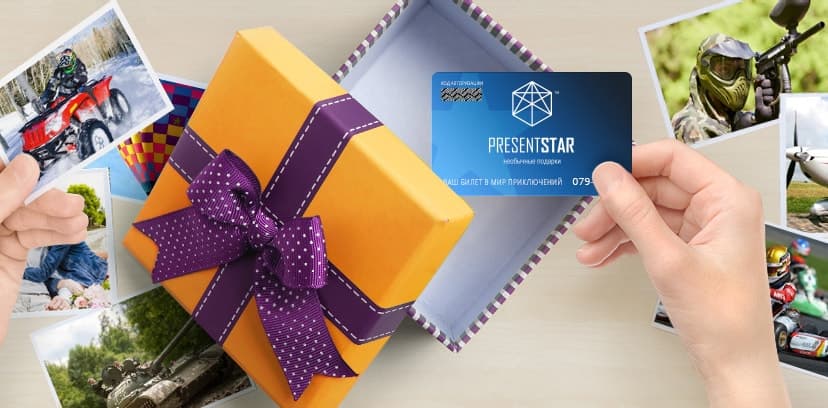 Подарочные наборы, слайд, превью